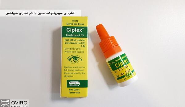 عکس قطره سیپلکس برای گوش