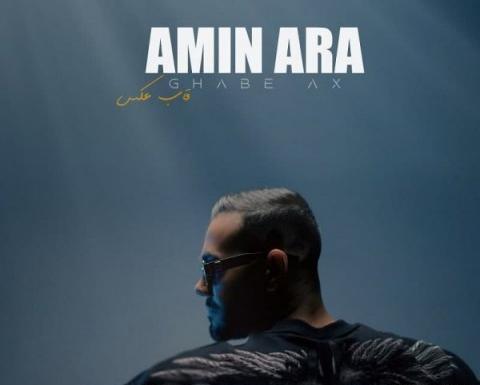 عکس امین ارا