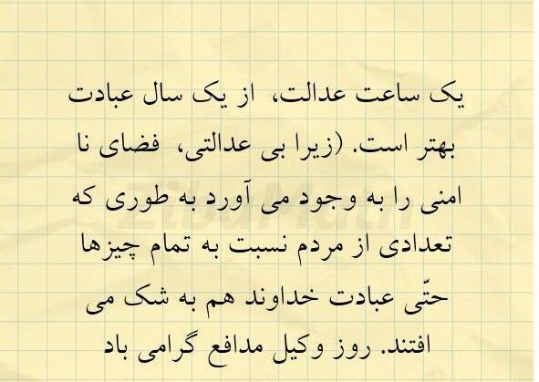 عکس نوشته در مورد بی عدالتی خدا