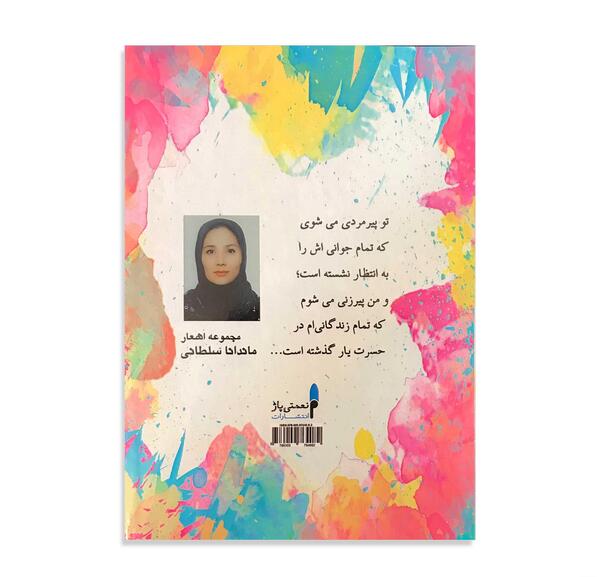 عکس لیلی سلطانی