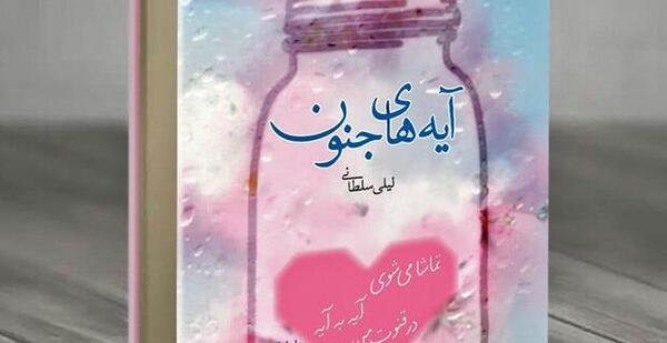 عکس لیلی سلطانی