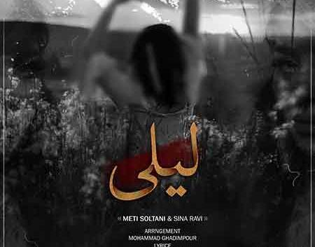 عکس لیلی سلطانی