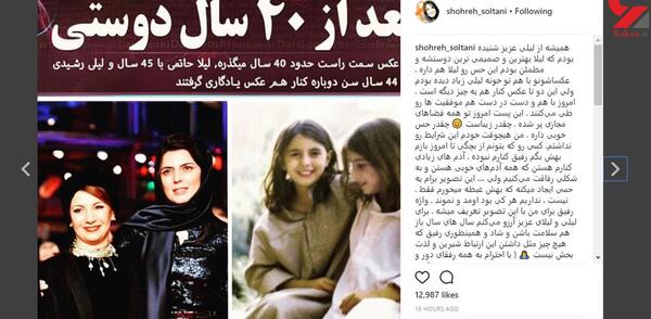 عکس لیلی سلطانی