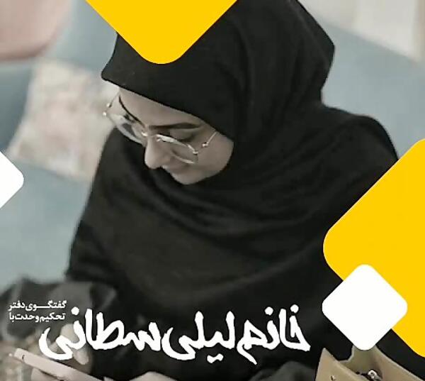 عکس لیلی سلطانی