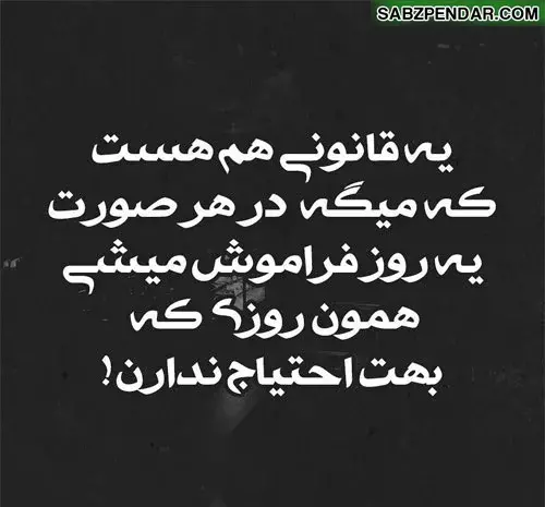 عکس پروفایل دنیا دار مکافات است