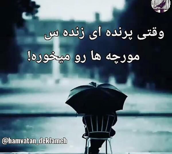 عکس پروفایل دنیا دار مکافات است