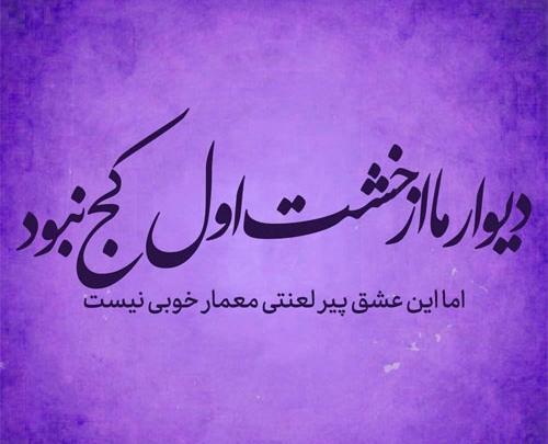 عکس پروفایل دنیا دار مکافات است