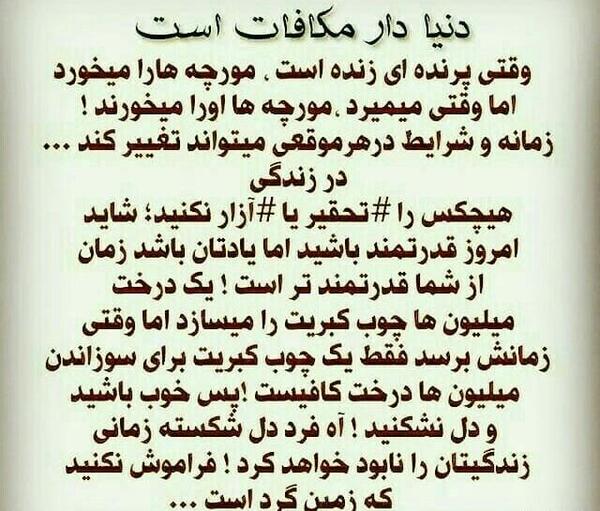عکس پروفایل دنیا دار مکافات است