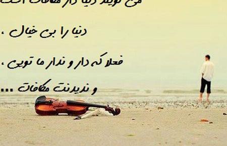 عکس پروفایل دنیا دار مکافات است