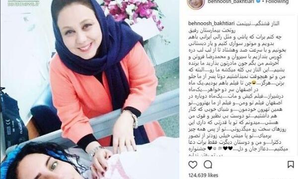 عکس الناز ناصری