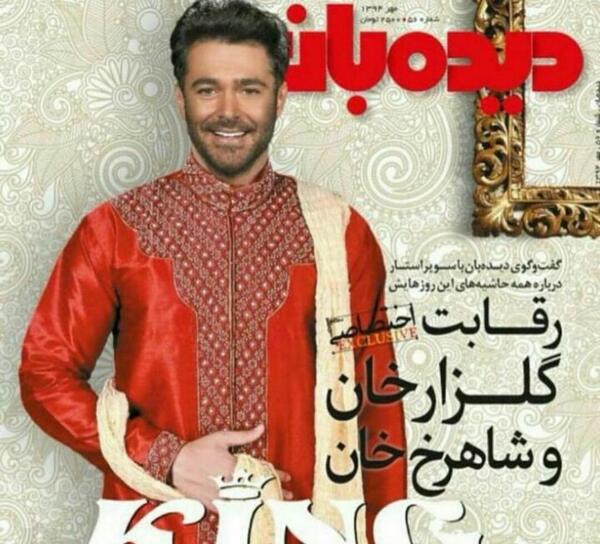 عکس محمد رضا گلزار و همسر واقعیش