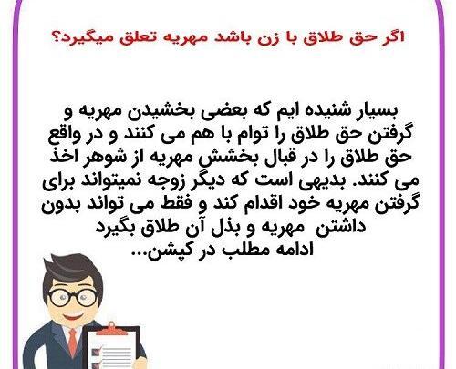 عکس حقوقی مهریه