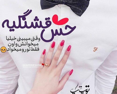 عکس دنیا تو مشتمه وقتی عشقم پشتمه
