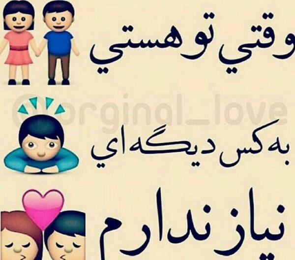 عکس دنیا تو مشتمه وقتی عشقم پشتمه