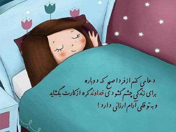 عکس خواب فانتزی