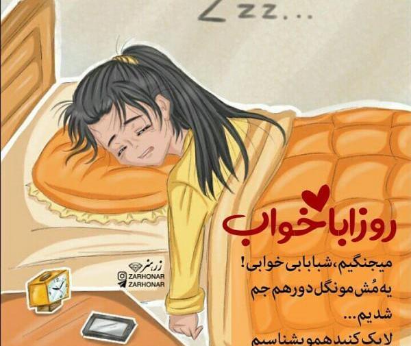 عکس خواب فانتزی