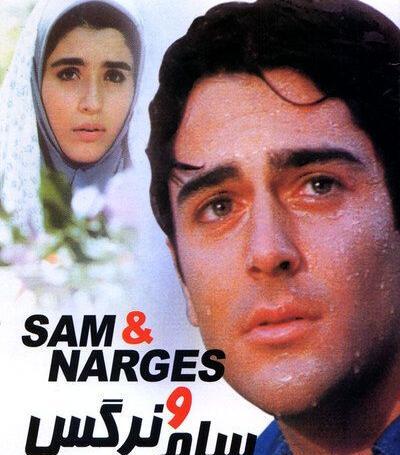 عکس گلزار در فیلم سام و نرگس