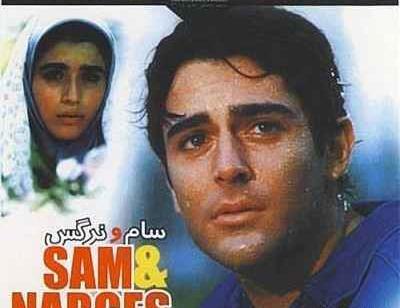 عکس گلزار در فیلم سام و نرگس