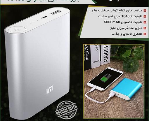 عکس انواع پاوربانک