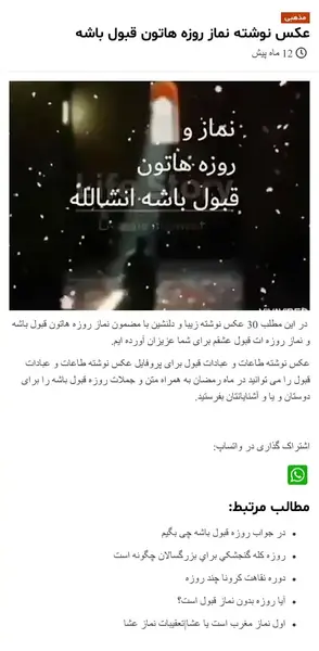 عکس نوشته روزه قبول