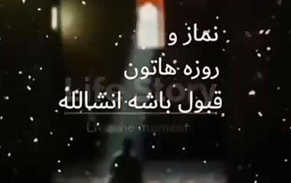 عکس نوشته روزه قبول