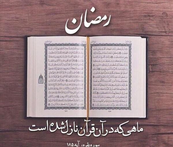 عکس نوشته روزه قبول