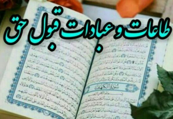 عکس نوشته روزه قبول
