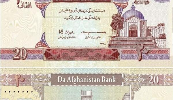 عکس پول افغانستان