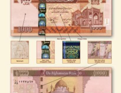 عکس پول افغانستان