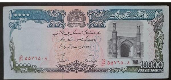 عکس پول افغانستان