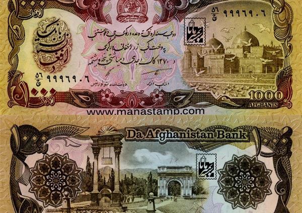 عکس پول افغانستان