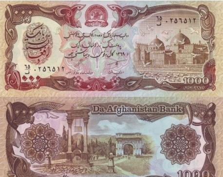 عکس پول افغانستان