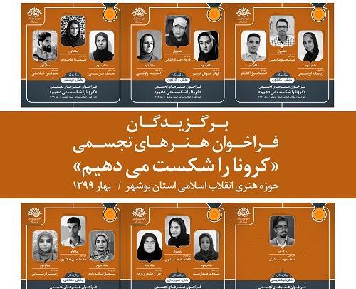 عکس صدف فریدی