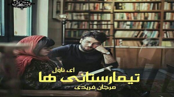 عکس صدف فریدی