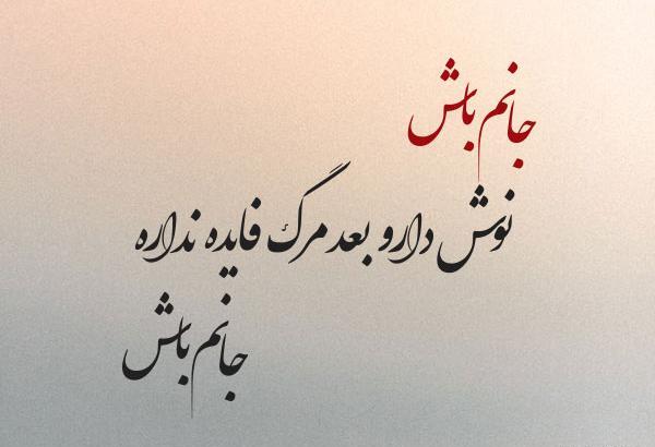 عکس پروفایل آرون