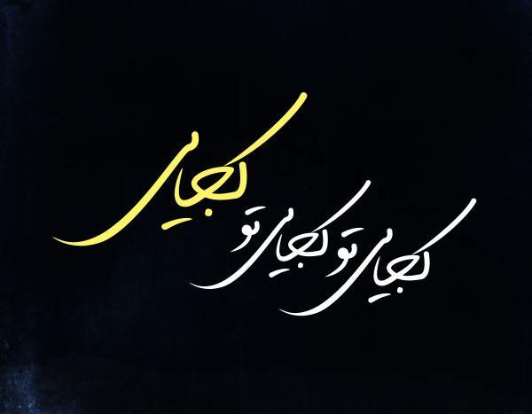 عکس پروفایل آرون