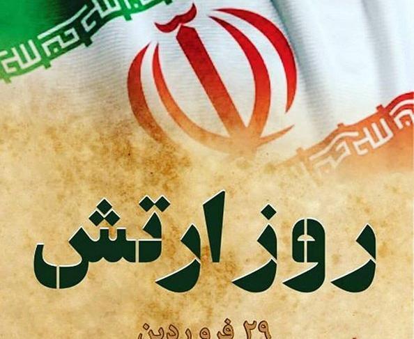 عکس درباره روز ارتش