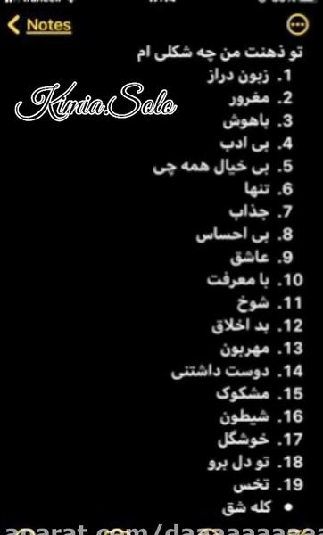 عکس نوشته تو ذهنت من چه شکلیم