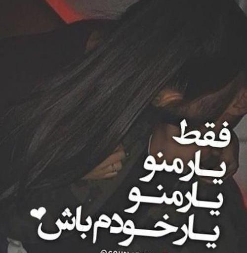 عکس نوشته تو ذهنت من چه شکلیم