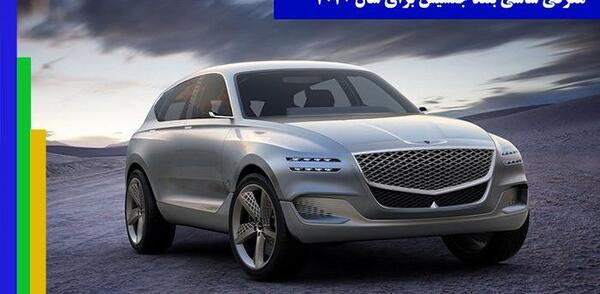 عکس شاسی بلند ال 90