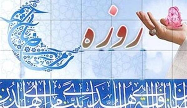 عکس فواید روزه