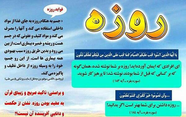 عکس فواید روزه