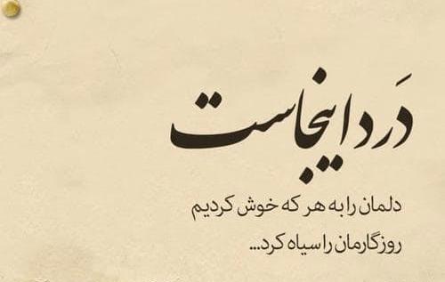 عکس های نوشته دار شکست عشقی