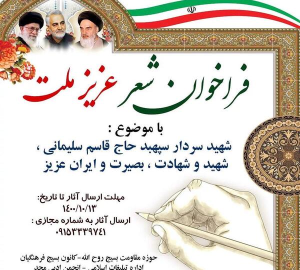 عکس حاج قاسم عزیز ملت