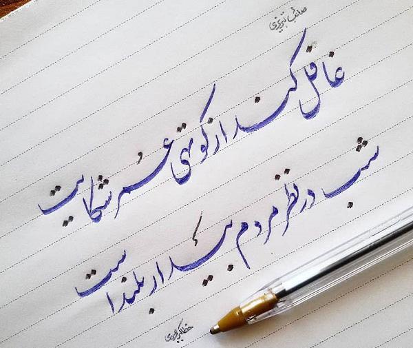عکس نوشته خواب غفلت