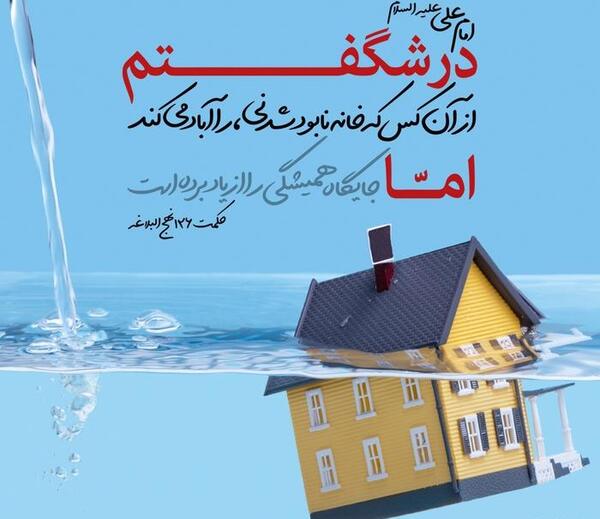 عکس نوشته خواب غفلت