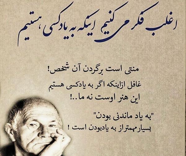 عکس نوشته خواب غفلت