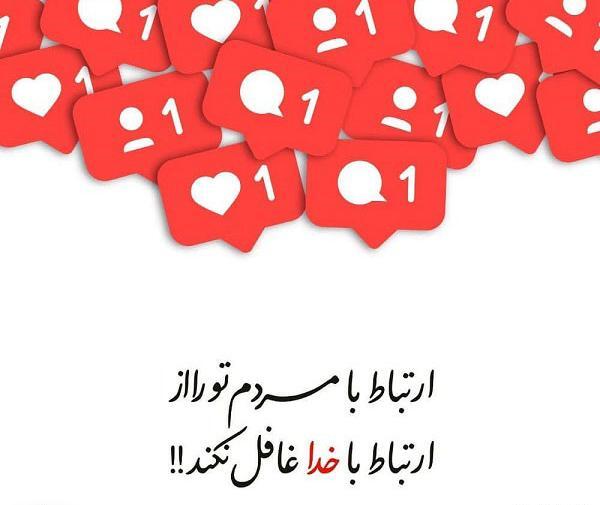 عکس نوشته خواب غفلت