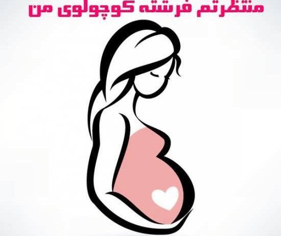 عکس خانم باردار فانتزی