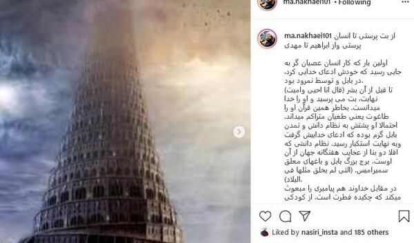 عکس امین نخعی